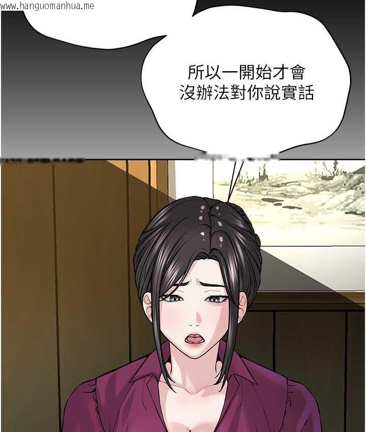 韩国漫画邪教教主韩漫_邪教教主-第36话-把妳妹妹交给我在线免费阅读-韩国漫画-第73张图片