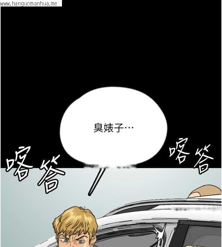 韩国漫画养父的女儿们韩漫_养父的女儿们-第38话-认错了就给我跪下在线免费阅读-韩国漫画-第35张图片