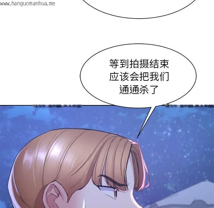 韩国漫画危险同学会韩漫_危险同学会-第20话在线免费阅读-韩国漫画-第160张图片