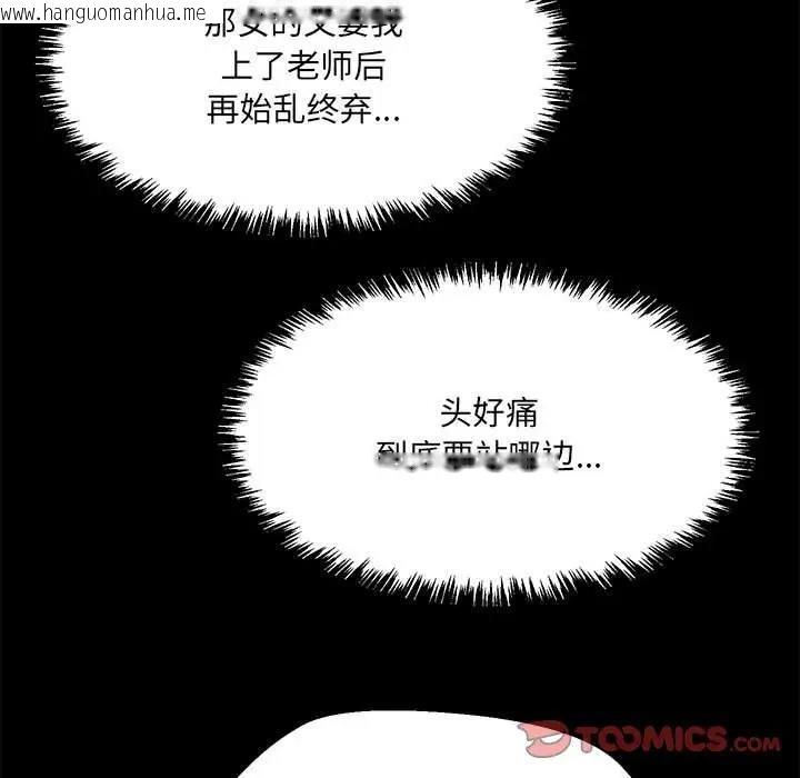 韩国漫画嫁入豪门的老师韩漫_嫁入豪门的老师-第12话在线免费阅读-韩国漫画-第84张图片