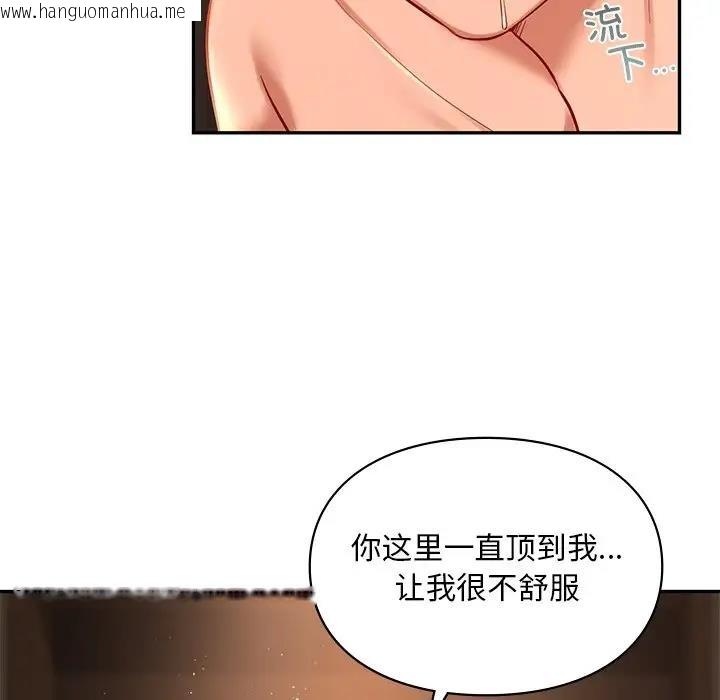 韩国漫画爱的游乐园/游乐园男女韩漫_爱的游乐园/游乐园男女-第21话在线免费阅读-韩国漫画-第82张图片