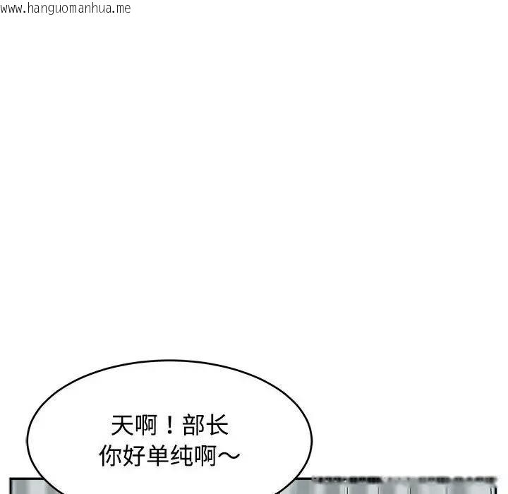 韩国漫画危险的请托/我的女儿就拜托你了韩漫_危险的请托/我的女儿就拜托你了-第21话在线免费阅读-韩国漫画-第71张图片