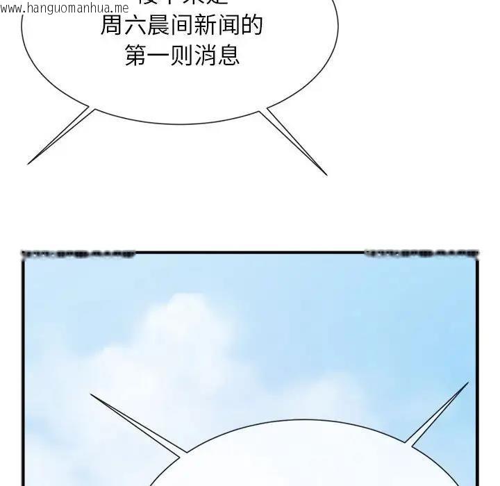 韩国漫画菜鸟教练的逆袭/逆袭之路韩漫_菜鸟教练的逆袭/逆袭之路-第25话在线免费阅读-韩国漫画-第136张图片