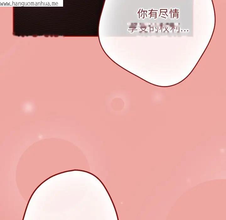 韩国漫画游戏不能这样玩/游戏规则我来定韩漫_游戏不能这样玩/游戏规则我来定-第53话在线免费阅读-韩国漫画-第169张图片