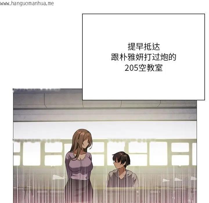 韩国漫画我靠升级逆袭成为大师韩漫_我靠升级逆袭成为大师-第8话在线免费阅读-韩国漫画-第83张图片