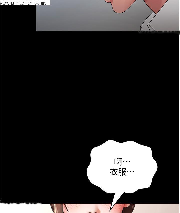 韩国漫画老板娘的诱惑韩漫_老板娘的诱惑-第1话-打破平静的危险密令在线免费阅读-韩国漫画-第108张图片