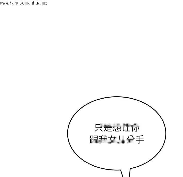 韩国漫画与初恋的危险重逢/当初恋变成继母韩漫_与初恋的危险重逢/当初恋变成继母-第55话在线免费阅读-韩国漫画-第69张图片