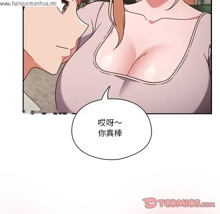 韩国漫画天降美差韩漫_天降美差-第4话在线免费阅读-韩国漫画-第138张图片