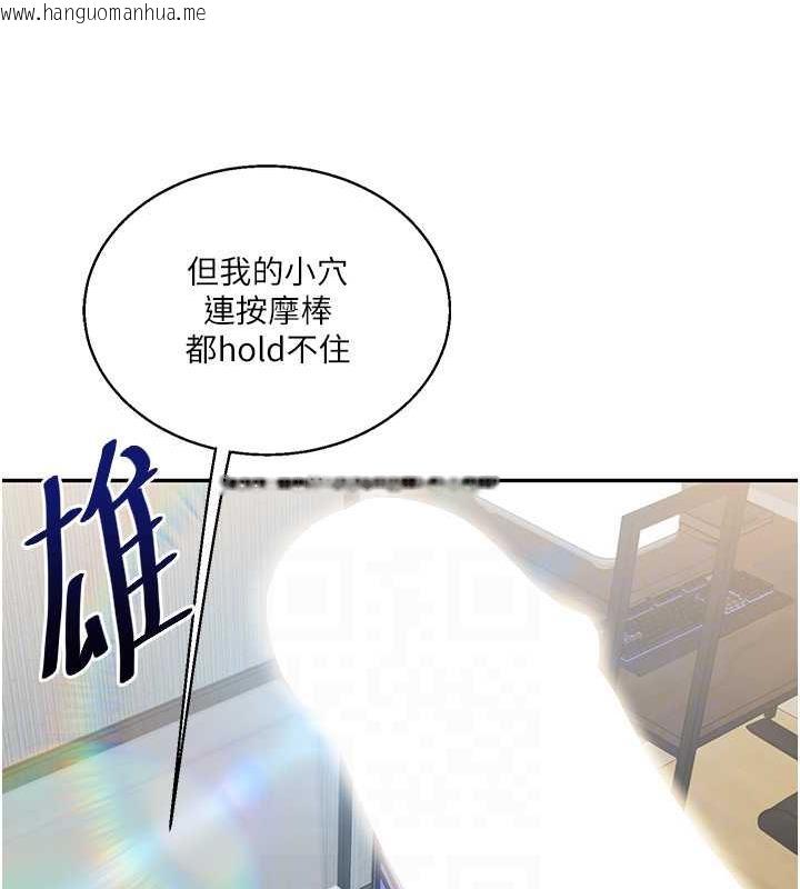 韩国漫画玩转学姐韩漫_玩转学姐-第19话-踏进淫窟的小绵羊在线免费阅读-韩国漫画-第45张图片