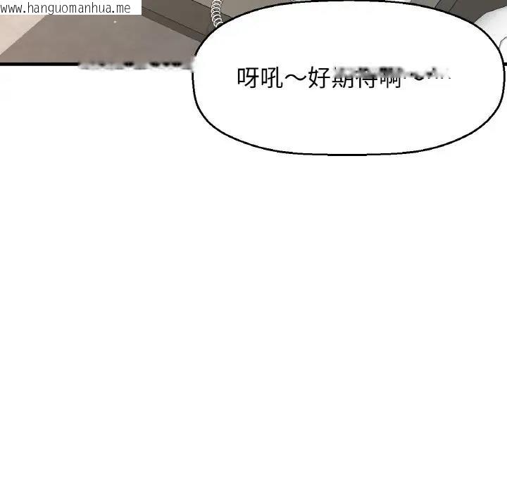 韩国漫画让人火大的她/我的女王韩漫_让人火大的她/我的女王-第25话在线免费阅读-韩国漫画-第176张图片