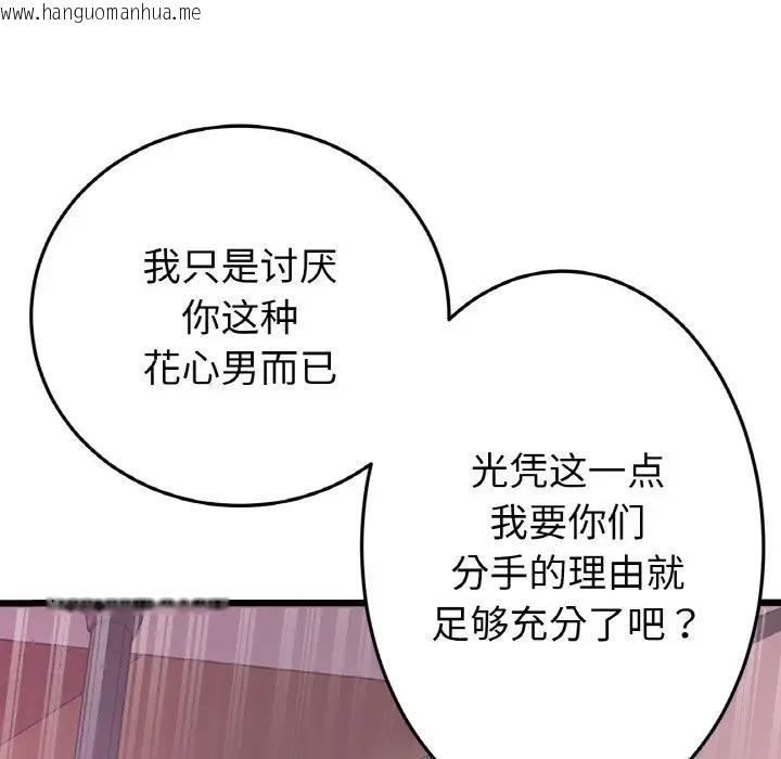 韩国漫画与初恋的危险重逢/当初恋变成继母韩漫_与初恋的危险重逢/当初恋变成继母-第55话在线免费阅读-韩国漫画-第96张图片