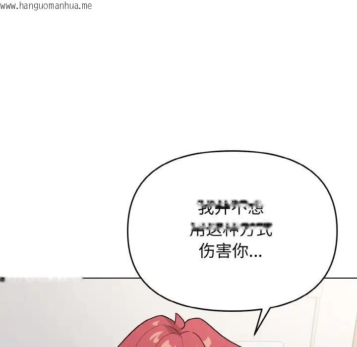 韩国漫画大学生活就从社团开始韩漫_大学生活就从社团开始-第91话在线免费阅读-韩国漫画-第96张图片