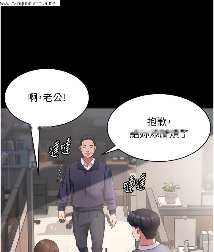 韩国漫画老板娘的诱惑韩漫_老板娘的诱惑-第1话-打破平静的危险密令在线免费阅读-韩国漫画-第80张图片