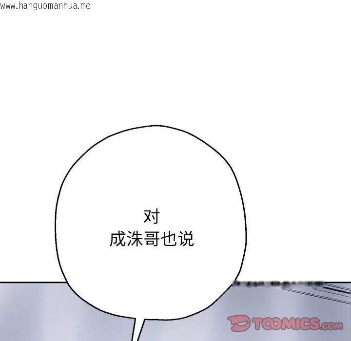 韩国漫画重生之长枪无敌韩漫_重生之长枪无敌-第8话在线免费阅读-韩国漫画-第16张图片