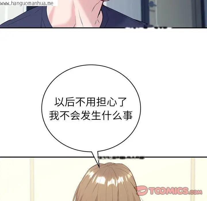 韩国漫画回不去的婚姻韩漫_回不去的婚姻-第16话在线免费阅读-韩国漫画-第12张图片