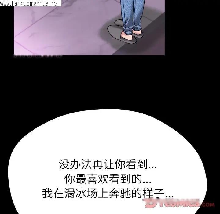 韩国漫画冰上之爱/冰上恋人韩漫_冰上之爱/冰上恋人-第26话在线免费阅读-韩国漫画-第21张图片