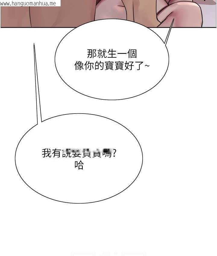 韩国漫画色轮眼韩漫_色轮眼-第2季-第27话-你在担心老婆被抢走吗?在线免费阅读-韩国漫画-第51张图片