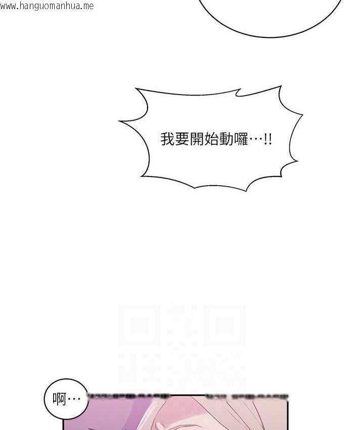 韩国漫画秘密教学韩漫_秘密教学-第225话-这不可能…在线免费阅读-韩国漫画-第55张图片