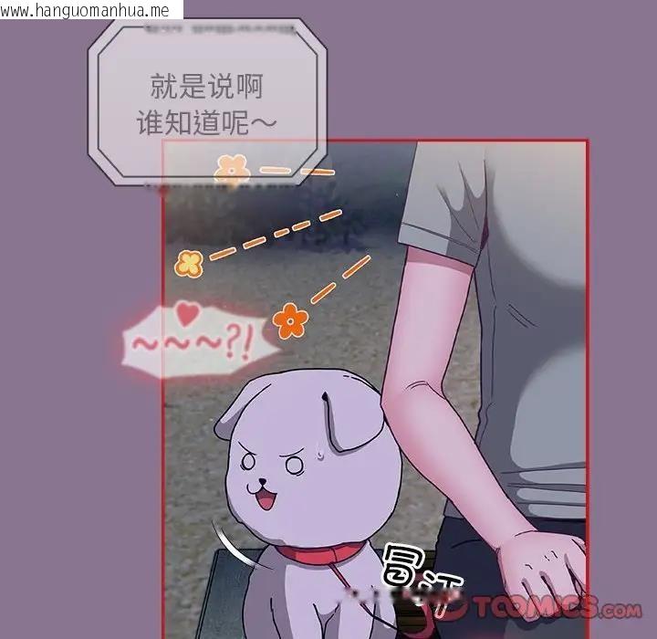 韩国漫画陌生的未婚妻/不请自来的未婚妻韩漫_陌生的未婚妻/不请自来的未婚妻-第78话在线免费阅读-韩国漫画-第39张图片