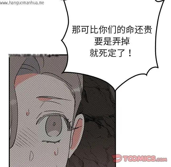 韩国漫画毒酒韩漫_毒酒-第19话在线免费阅读-韩国漫画-第111张图片