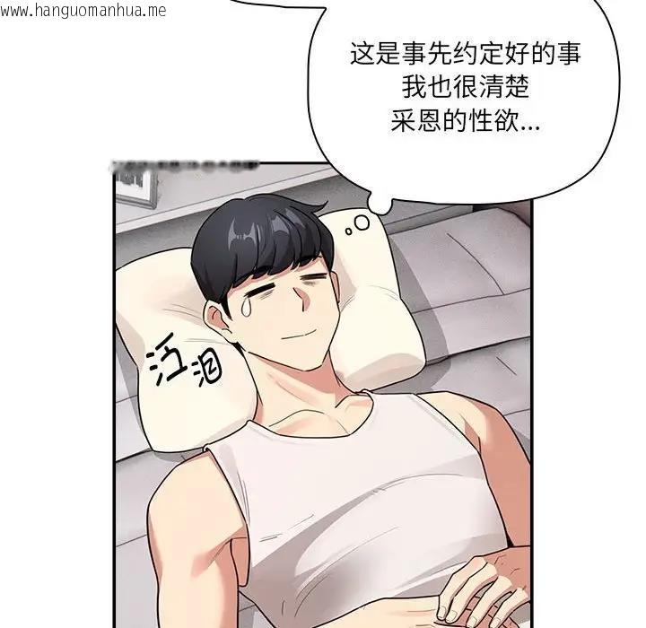 韩国漫画疫情期间的家教生活韩漫_疫情期间的家教生活-第119话在线免费阅读-韩国漫画-第144张图片