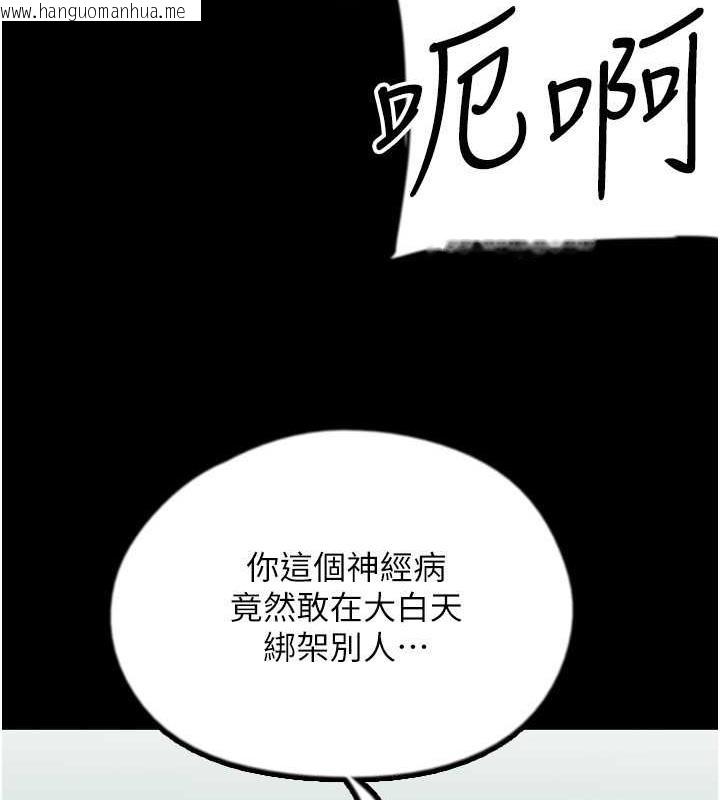 韩国漫画养父的女儿们韩漫_养父的女儿们-第38话-认错了就给我跪下在线免费阅读-韩国漫画-第45张图片