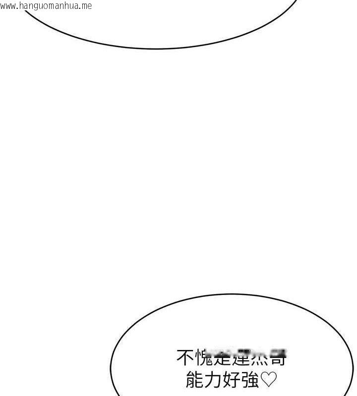 韩国漫画直播主的流量密码韩漫_直播主的流量密码-第30话-在男友面前被上在线免费阅读-韩国漫画-第36张图片