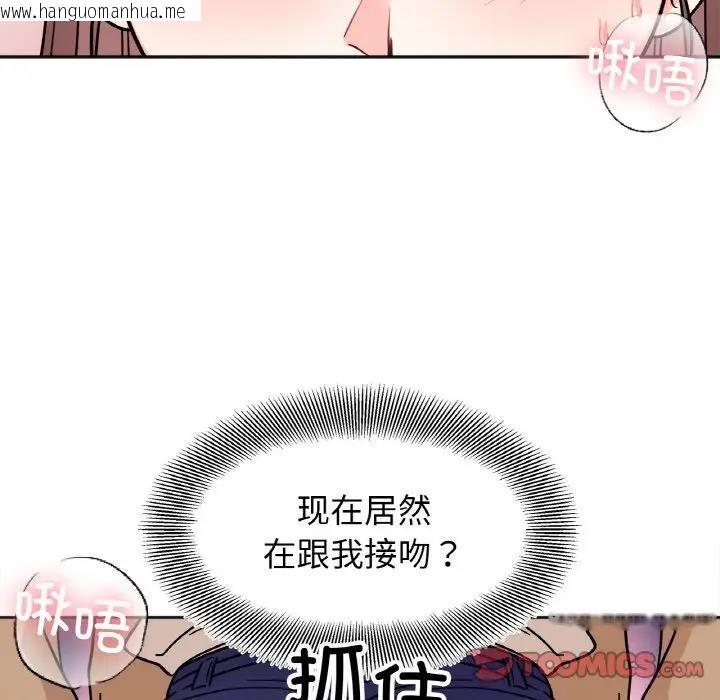 韩国漫画她才不是我姐姐韩漫_她才不是我姐姐-第24话在线免费阅读-韩国漫画-第69张图片