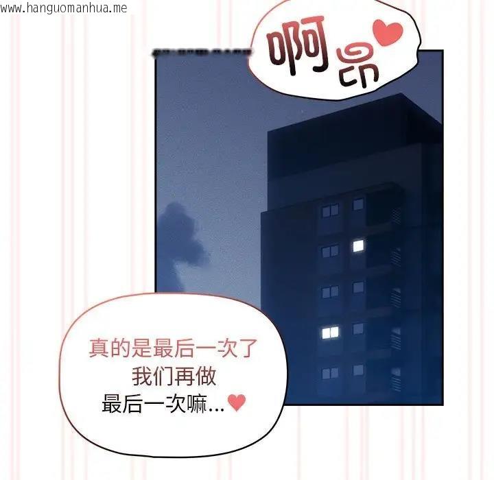 韩国漫画疫情期间的家教生活韩漫_疫情期间的家教生活-第119话在线免费阅读-韩国漫画-第41张图片