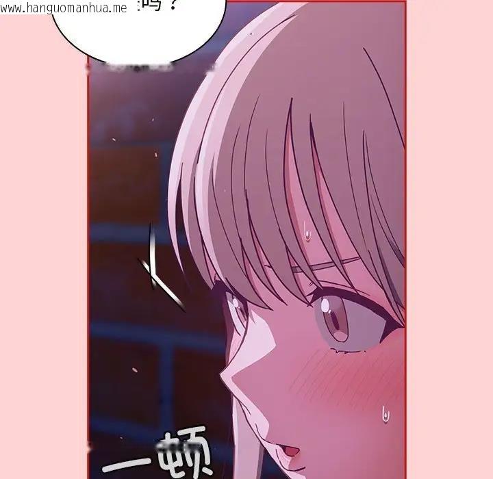 韩国漫画陌生的未婚妻/不请自来的未婚妻韩漫_陌生的未婚妻/不请自来的未婚妻-第78话在线免费阅读-韩国漫画-第116张图片