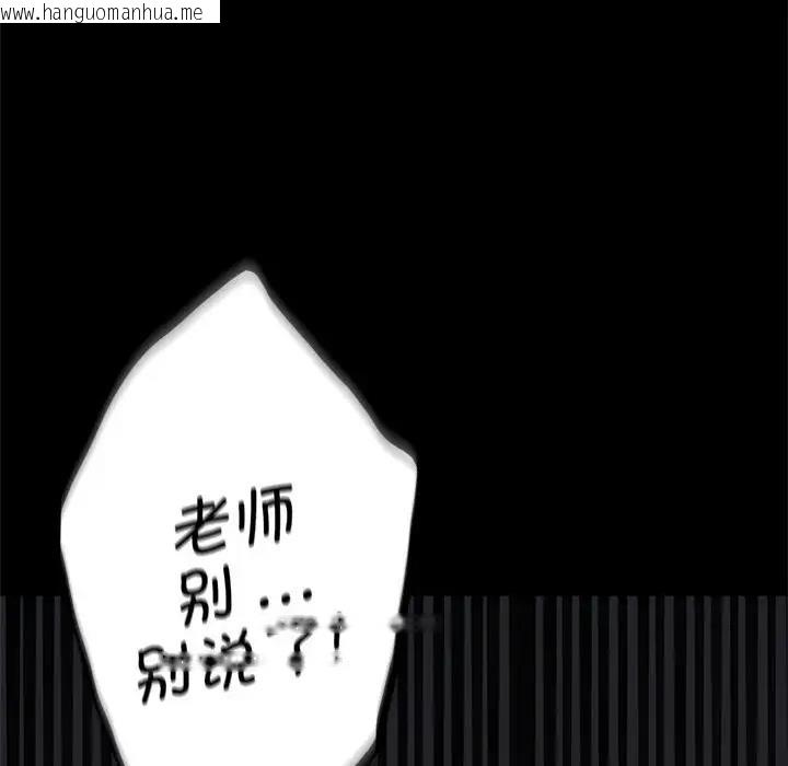 韩国漫画同学！好久不见/同级生韩漫_同学！好久不见/同级生-第24话在线免费阅读-韩国漫画-第52张图片