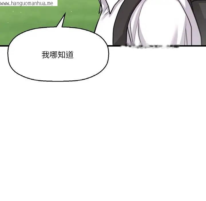 韩国漫画让人火大的她/我的女王韩漫_让人火大的她/我的女王-第25话在线免费阅读-韩国漫画-第15张图片