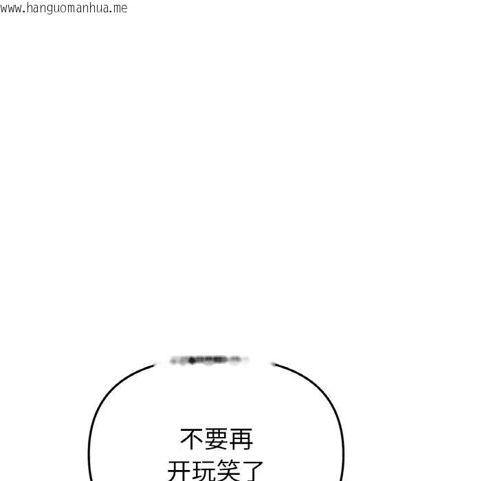 韩国漫画与初恋的危险重逢/当初恋变成继母韩漫_与初恋的危险重逢/当初恋变成继母-第55话在线免费阅读-韩国漫画-第45张图片