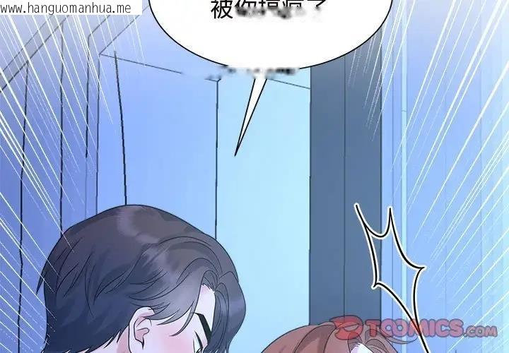 韩国漫画疯了才结婚韩漫_疯了才结婚-第31话在线免费阅读-韩国漫画-第3张图片