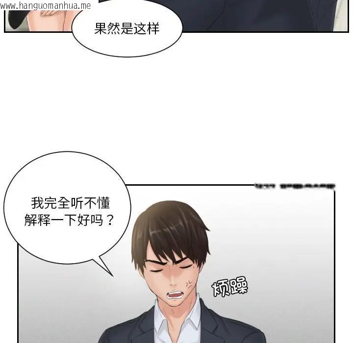 韩国漫画疑难杂症解决师/排忧大师韩漫_疑难杂症解决师/排忧大师-第39话在线免费阅读-韩国漫画-第76张图片