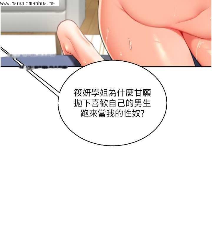 韩国漫画玩转学姐韩漫_玩转学姐-第19话-踏进淫窟的小绵羊在线免费阅读-韩国漫画-第178张图片