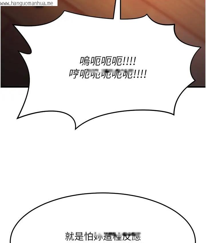 韩国漫画跑友变岳母韩漫_跑友变岳母-第36话-让人湿满地的神奇药膏在线免费阅读-韩国漫画-第136张图片