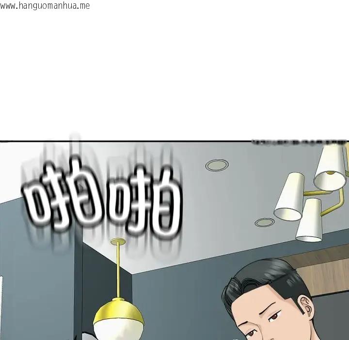 韩国漫画危险的请托/我的女儿就拜托你了韩漫_危险的请托/我的女儿就拜托你了-第21话在线免费阅读-韩国漫画-第151张图片