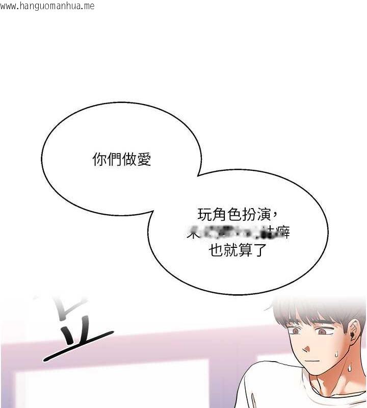 韩国漫画玩转学姐韩漫_玩转学姐-第19话-踏进淫窟的小绵羊在线免费阅读-韩国漫画-第109张图片