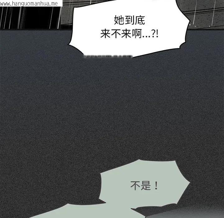 韩国漫画发小碰不得/强制催眠韩漫_发小碰不得/强制催眠-第21话在线免费阅读-韩国漫画-第86张图片