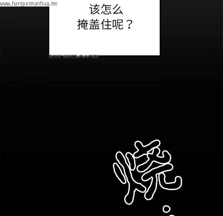 韩国漫画毒酒韩漫_毒酒-第19话在线免费阅读-韩国漫画-第37张图片