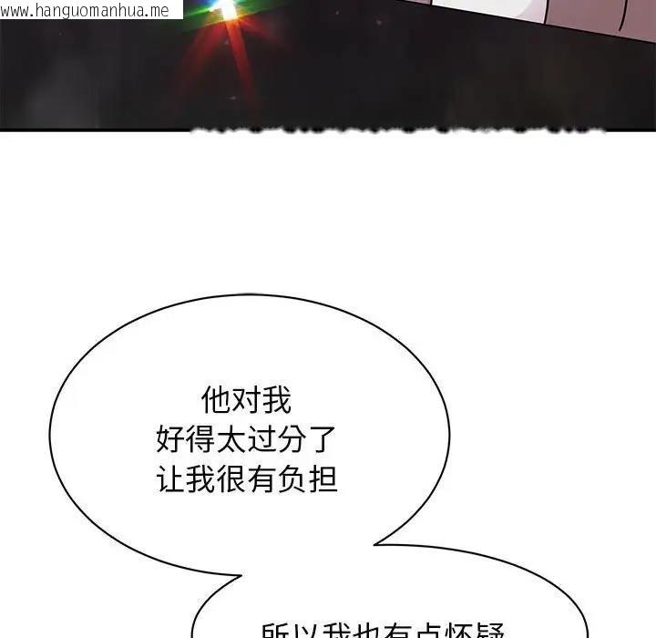 韩国漫画我的完美谬思韩漫_我的完美谬思-第32话在线免费阅读-韩国漫画-第58张图片