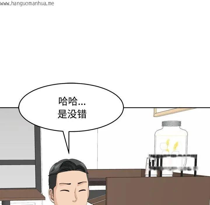 韩国漫画危险的请托/我的女儿就拜托你了韩漫_危险的请托/我的女儿就拜托你了-第21话在线免费阅读-韩国漫画-第49张图片