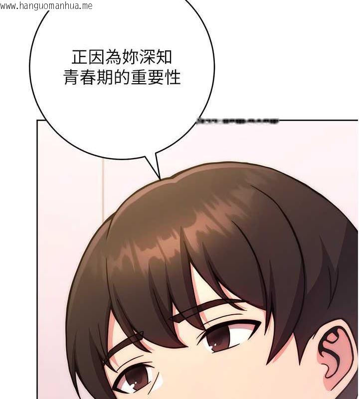 韩国漫画练爱选择题韩漫_练爱选择题-第31话-激情连拍羞耻照在线免费阅读-韩国漫画-第115张图片