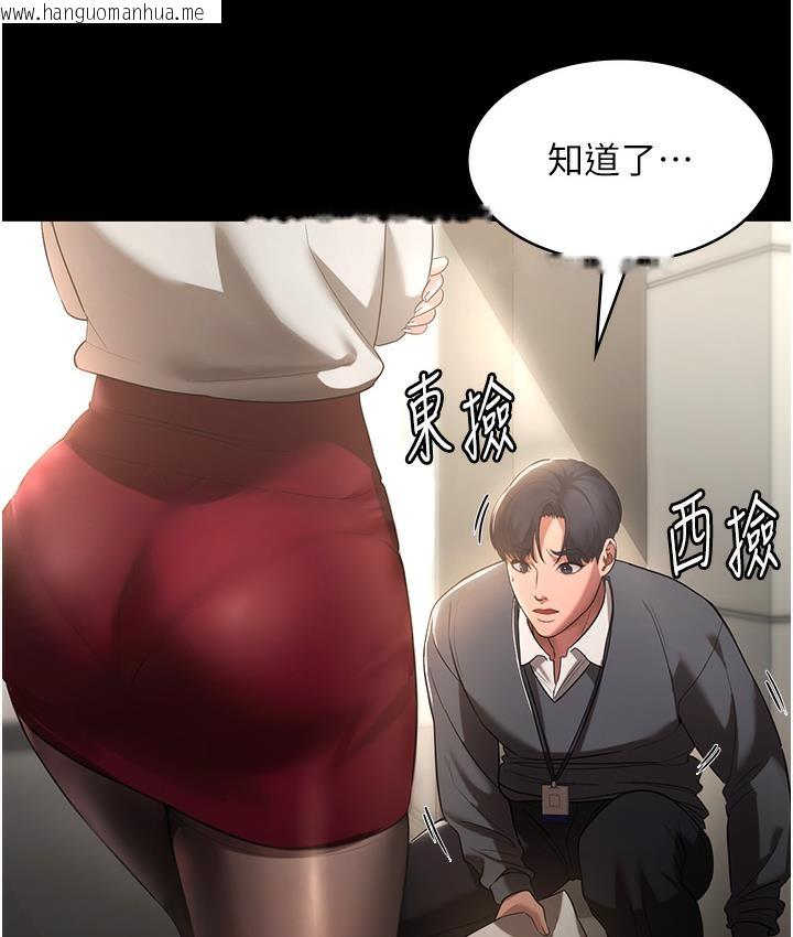 韩国漫画老板娘的诱惑韩漫_老板娘的诱惑-第1话-打破平静的危险密令在线免费阅读-韩国漫画-第28张图片