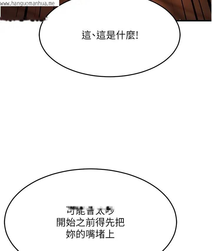 韩国漫画跑友变岳母韩漫_跑友变岳母-第36话-让人湿满地的神奇药膏在线免费阅读-韩国漫画-第113张图片