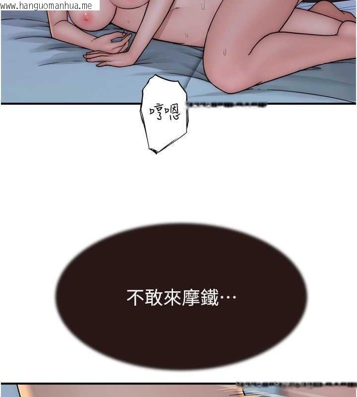 韩国漫画继母的香味韩漫_继母的香味-第55话-站住，我还没做够在线免费阅读-韩国漫画-第115张图片