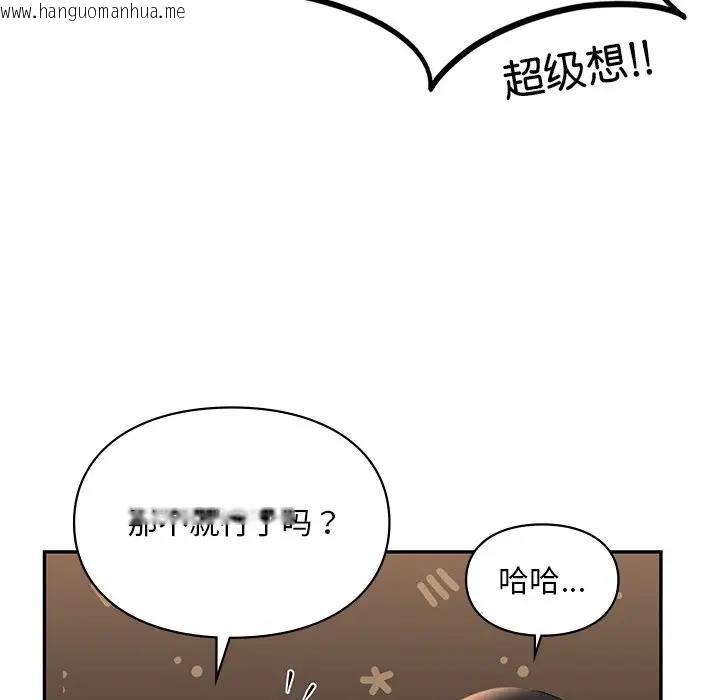 韩国漫画爱的游乐园/游乐园男女韩漫_爱的游乐园/游乐园男女-第21话在线免费阅读-韩国漫画-第54张图片