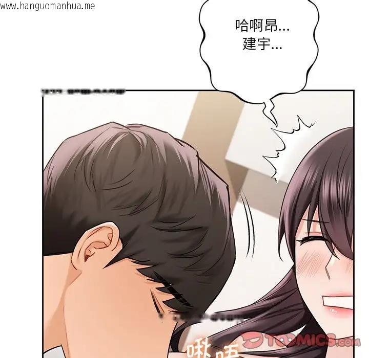 韩国漫画不当朋友当恋人韩漫_不当朋友当恋人-第37话在线免费阅读-韩国漫画-第27张图片