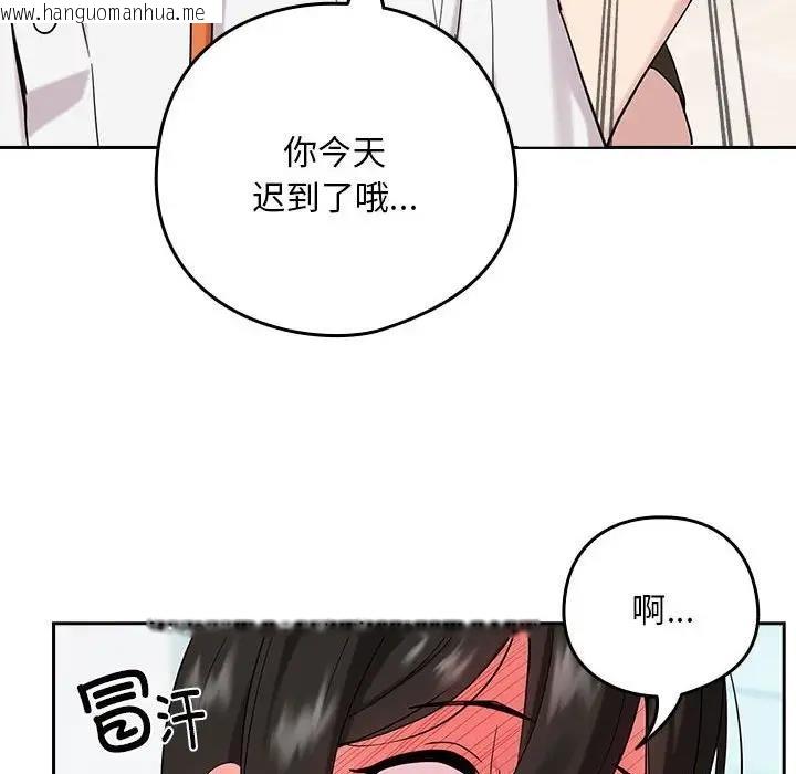 韩国漫画下班后的例行恋爱韩漫_下班后的例行恋爱-第9话在线免费阅读-韩国漫画-第31张图片